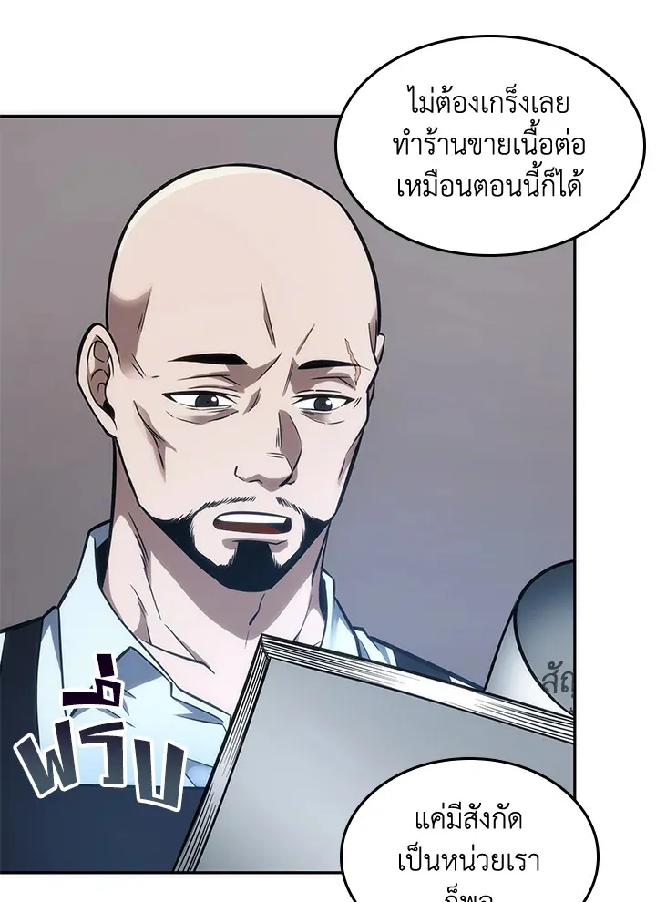 Tomb Raider King ราชันย์จอมโจรปล้นสุสาน ตอนที่ 195 หน้า 60