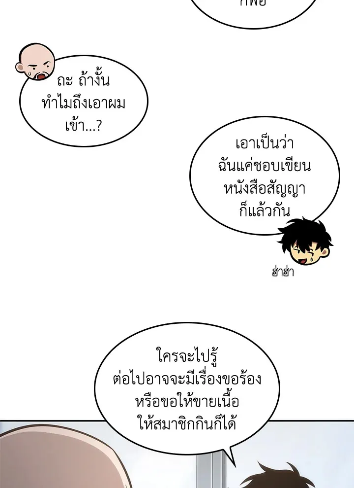 Tomb Raider King ราชันย์จอมโจรปล้นสุสาน ตอนที่ 195 หน้า 61