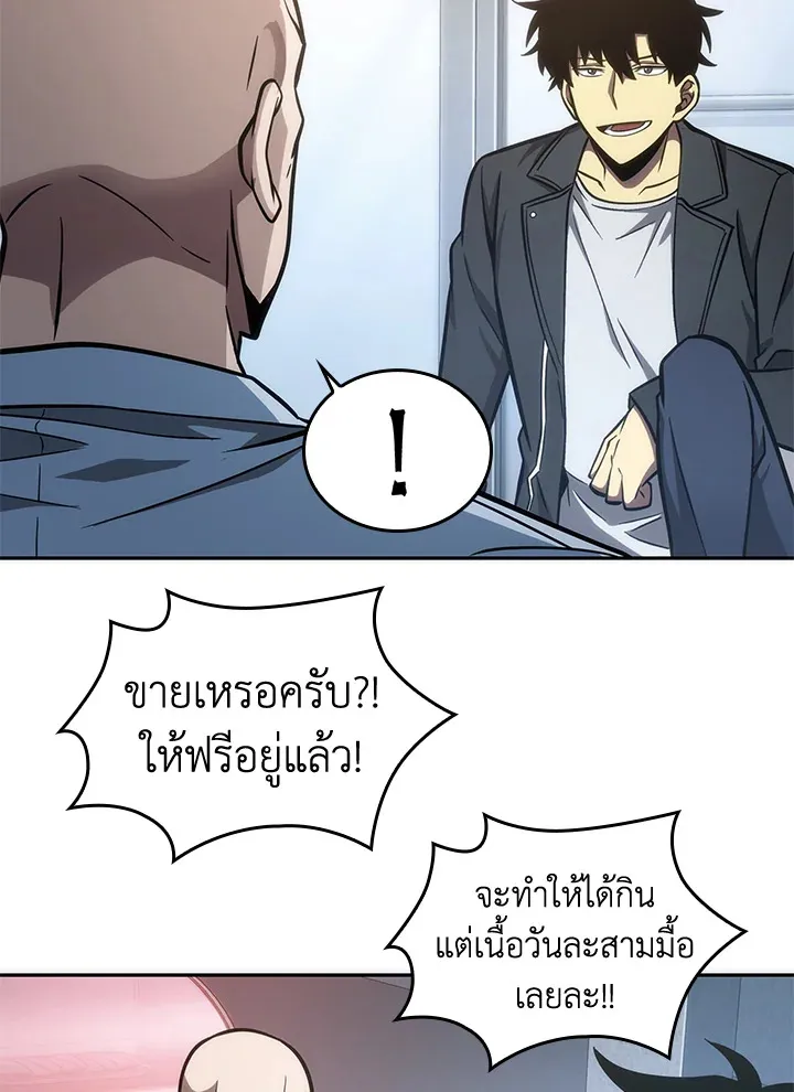 Tomb Raider King ราชันย์จอมโจรปล้นสุสาน ตอนที่ 195 หน้า 62