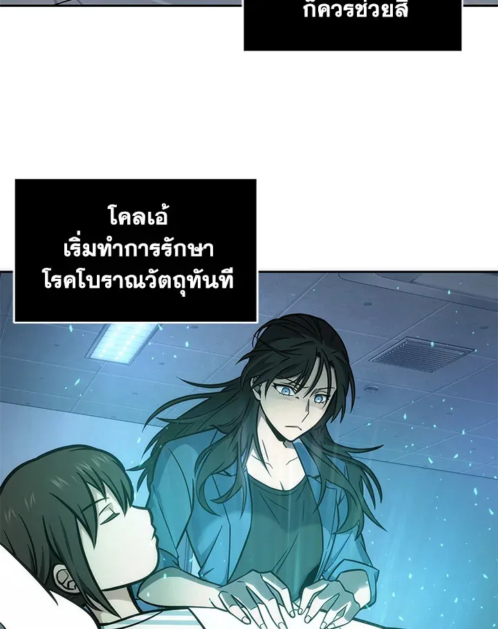 Tomb Raider King ราชันย์จอมโจรปล้นสุสาน ตอนที่ 195 หน้า 69