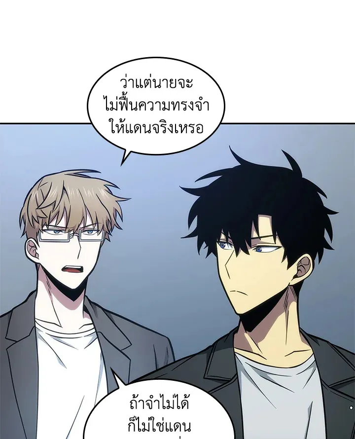 Tomb Raider King ราชันย์จอมโจรปล้นสุสาน ตอนที่ 195 หน้า 76