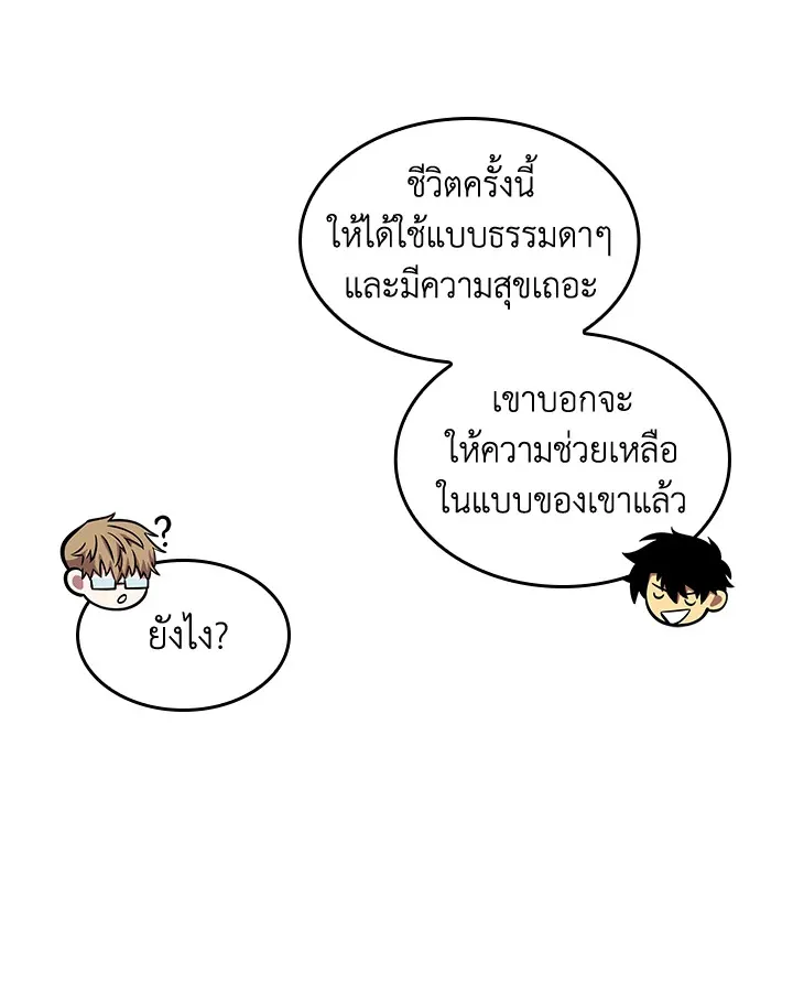 Tomb Raider King ราชันย์จอมโจรปล้นสุสาน ตอนที่ 195 หน้า 79