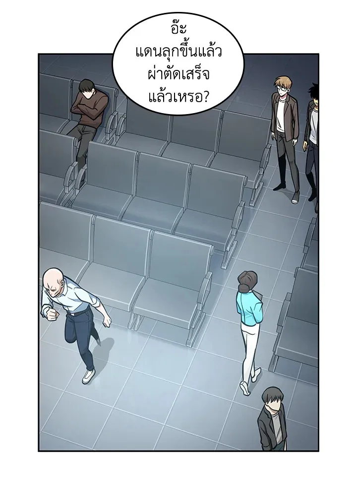 Tomb Raider King ราชันย์จอมโจรปล้นสุสาน ตอนที่ 195 หน้า 83