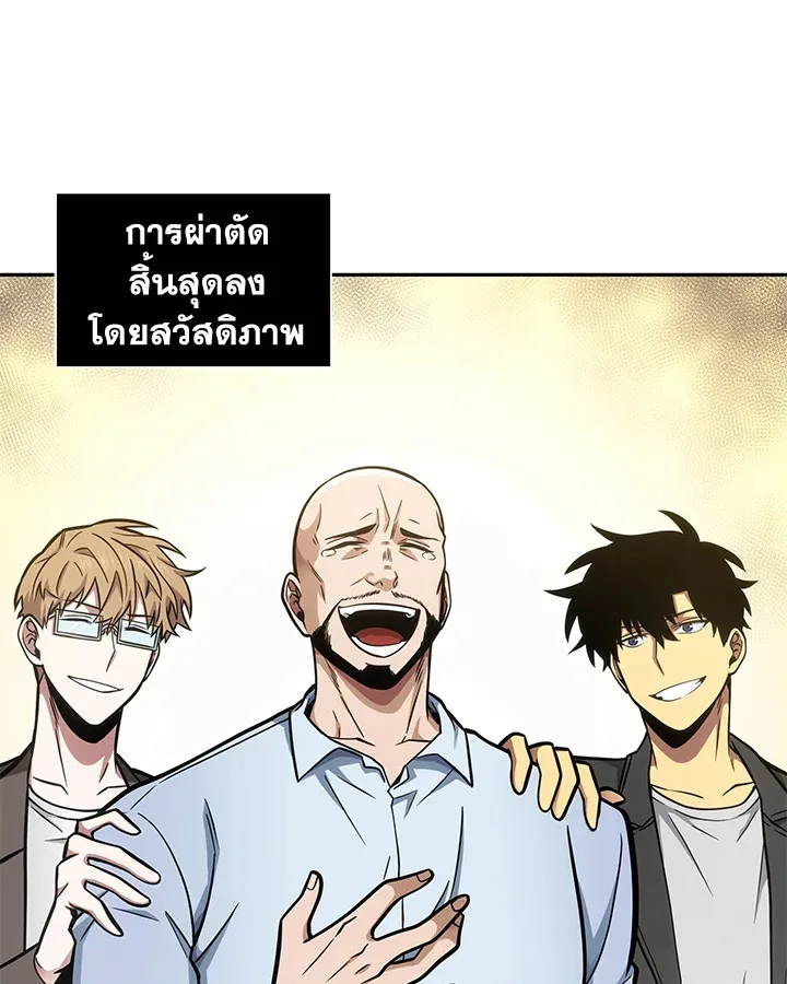 Tomb Raider King ราชันย์จอมโจรปล้นสุสาน ตอนที่ 195 หน้า 88