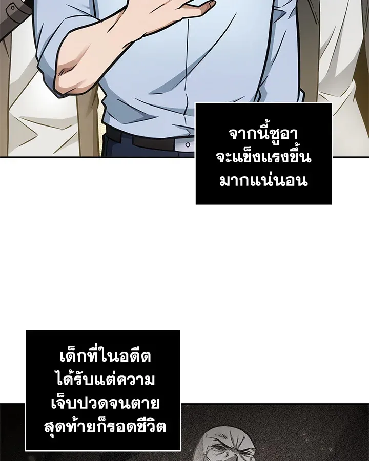 Tomb Raider King ราชันย์จอมโจรปล้นสุสาน ตอนที่ 195 หน้า 89