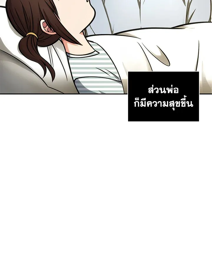 Tomb Raider King ราชันย์จอมโจรปล้นสุสาน ตอนที่ 195 หน้า 91