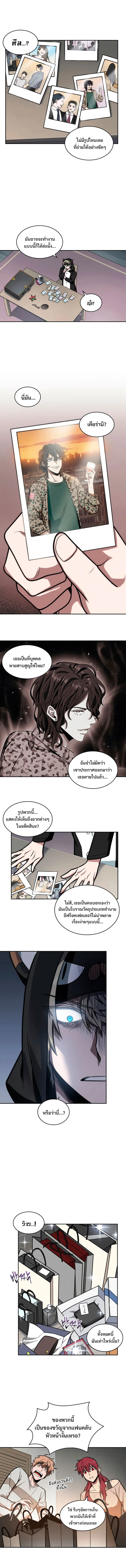 Tomb Raider King ราชันย์จอมโจรปล้นสุสาน ตอนที่ 197 หน้า 4