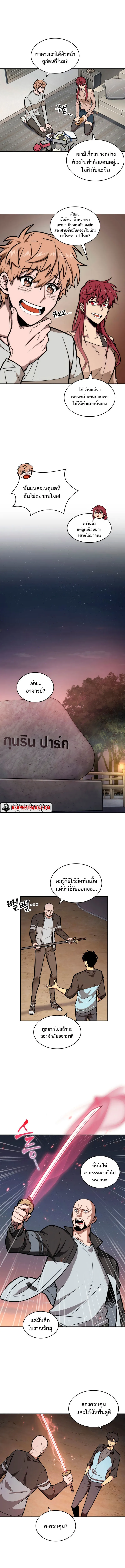 Tomb Raider King ราชันย์จอมโจรปล้นสุสาน ตอนที่ 197 หน้า 5