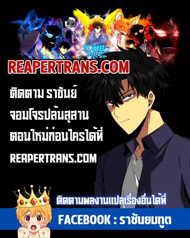 Tomb Raider King ราชันย์จอมโจรปล้นสุสาน ตอนที่ 203 หน้า 11