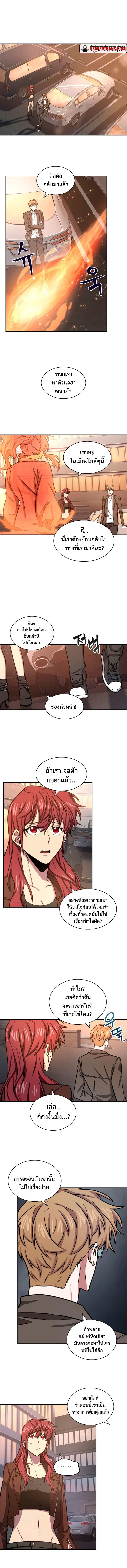 Tomb Raider King ราชันย์จอมโจรปล้นสุสาน ตอนที่ 203 หน้า 2