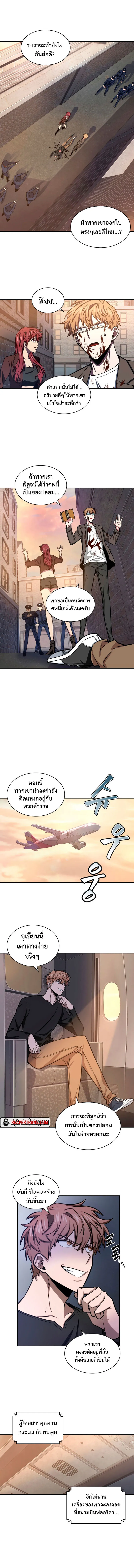Tomb Raider King ราชันย์จอมโจรปล้นสุสาน ตอนที่ 203 หน้า 7
