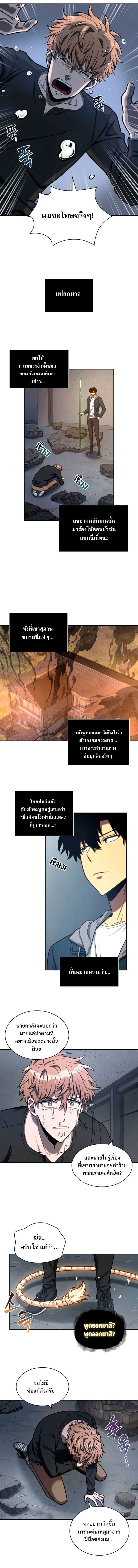 Tomb Raider King ราชันย์จอมโจรปล้นสุสาน ตอนที่ 205 หน้า 5
