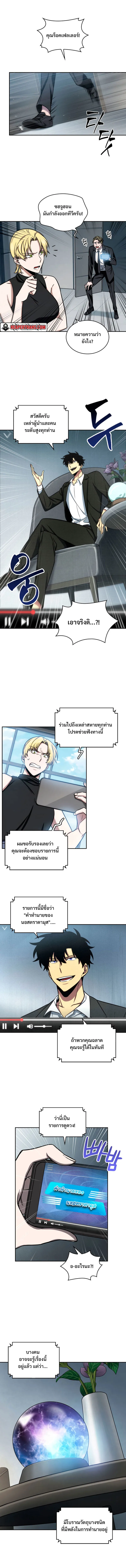 Tomb Raider King ราชันย์จอมโจรปล้นสุสาน ตอนที่ 208 หน้า 3