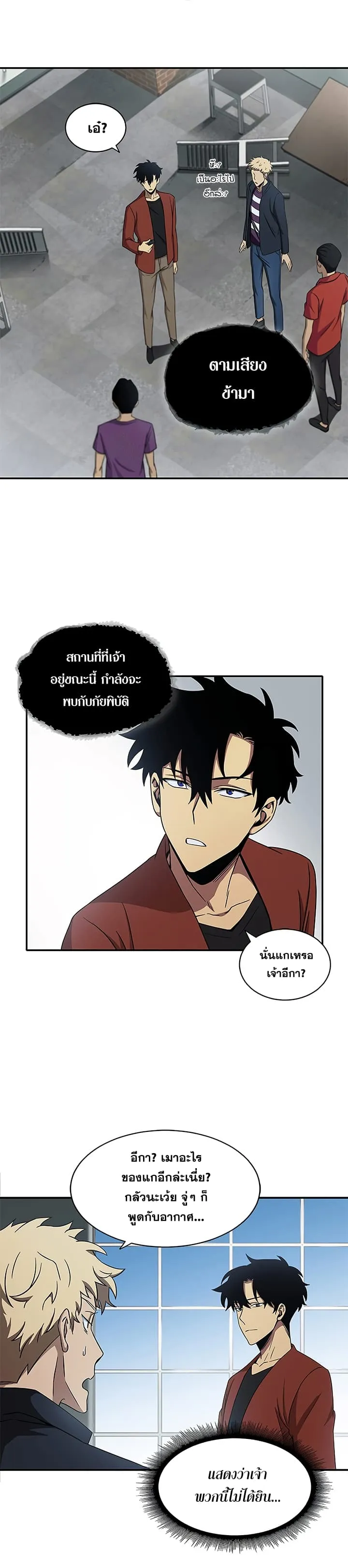 Tomb Raider King ราชันย์จอมโจรปล้นสุสาน ตอนที่ 21 หน้า 11