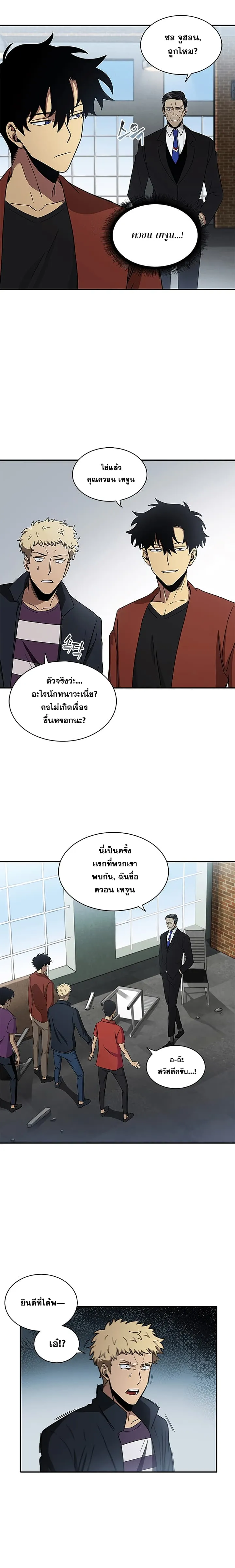 Tomb Raider King ราชันย์จอมโจรปล้นสุสาน ตอนที่ 21 หน้า 13
