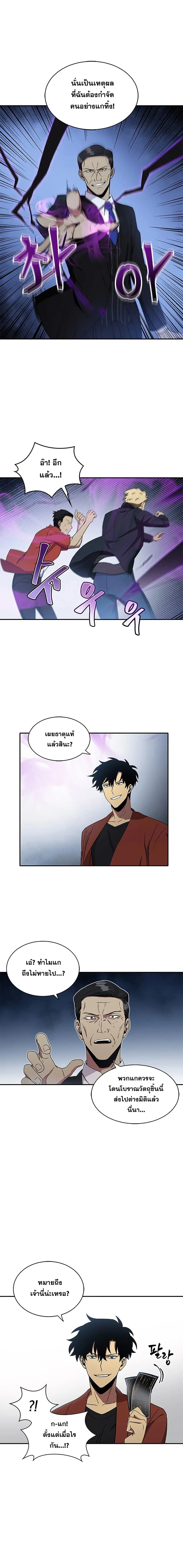 Tomb Raider King ราชันย์จอมโจรปล้นสุสาน ตอนที่ 21 หน้า 17