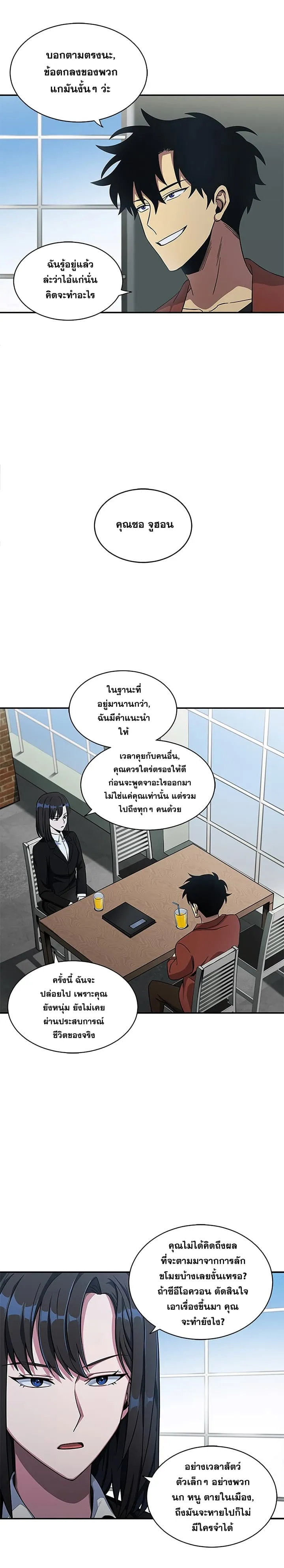 Tomb Raider King ราชันย์จอมโจรปล้นสุสาน ตอนที่ 21 หน้า 3