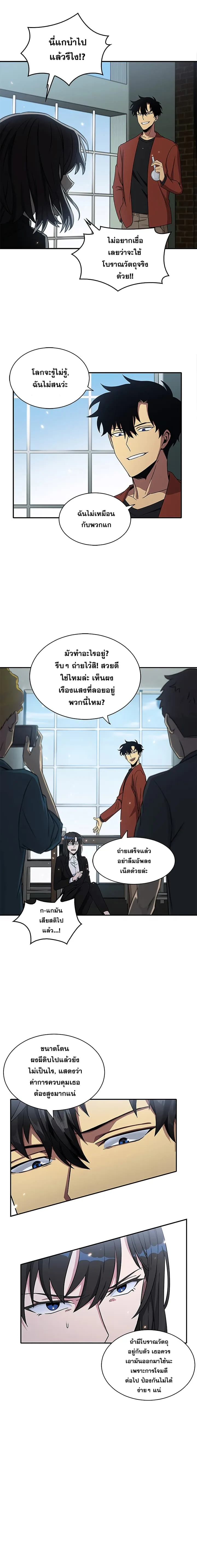 Tomb Raider King ราชันย์จอมโจรปล้นสุสาน ตอนที่ 21 หน้า 7