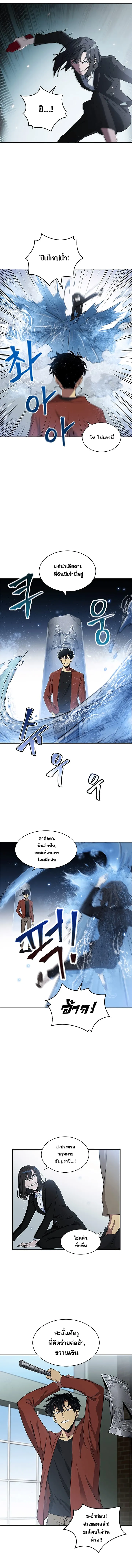 Tomb Raider King ราชันย์จอมโจรปล้นสุสาน ตอนที่ 21 หน้า 8