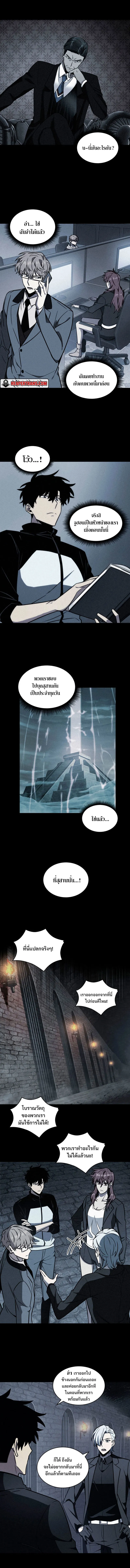 Tomb Raider King ราชันย์จอมโจรปล้นสุสาน ตอนที่ 214 หน้า 4