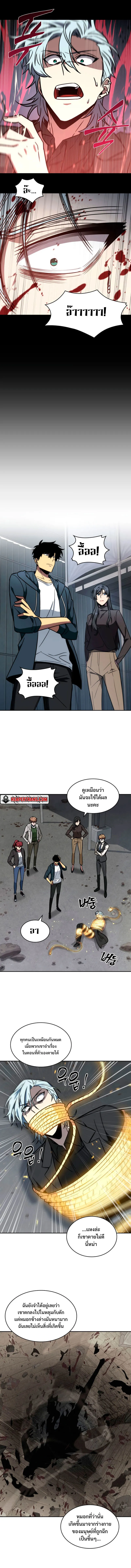 Tomb Raider King ราชันย์จอมโจรปล้นสุสาน ตอนที่ 214 หน้า 6
