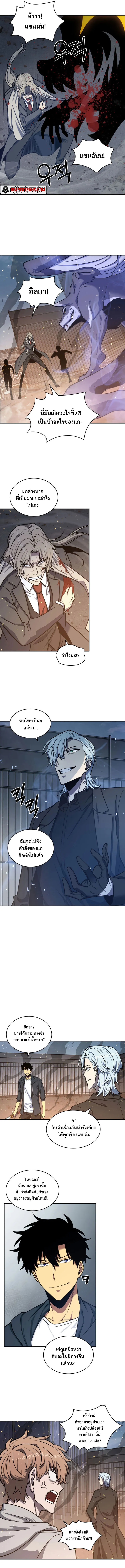 Tomb Raider King ราชันย์จอมโจรปล้นสุสาน ตอนที่ 215 หน้า 11