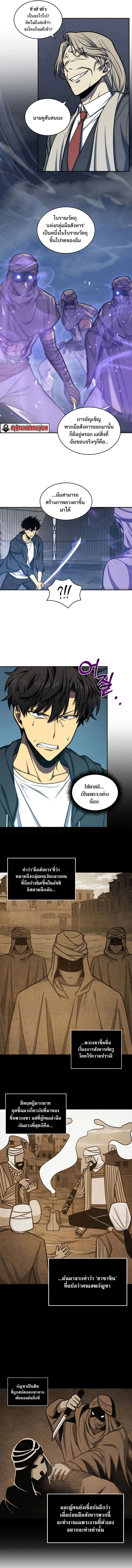 Tomb Raider King ราชันย์จอมโจรปล้นสุสาน ตอนที่ 215 หน้า 4
