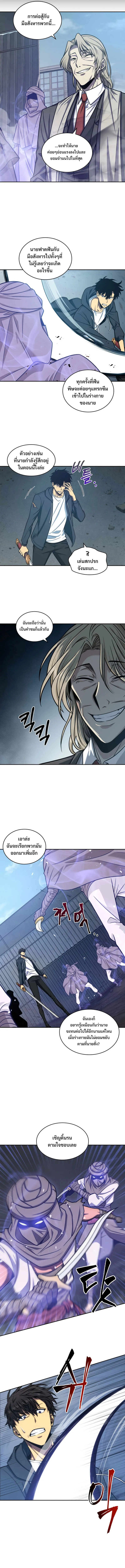 Tomb Raider King ราชันย์จอมโจรปล้นสุสาน ตอนที่ 215 หน้า 5