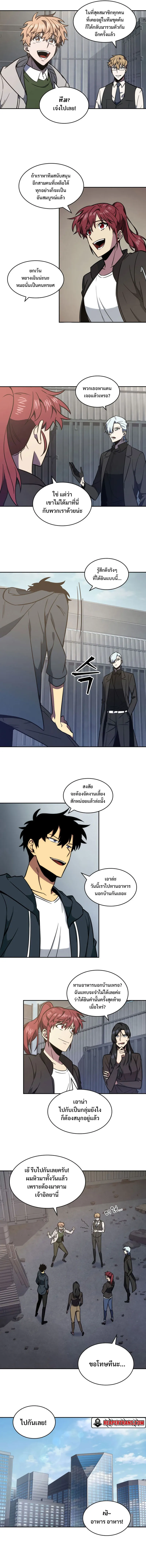 Tomb Raider King ราชันย์จอมโจรปล้นสุสาน ตอนที่ 216 หน้า 11