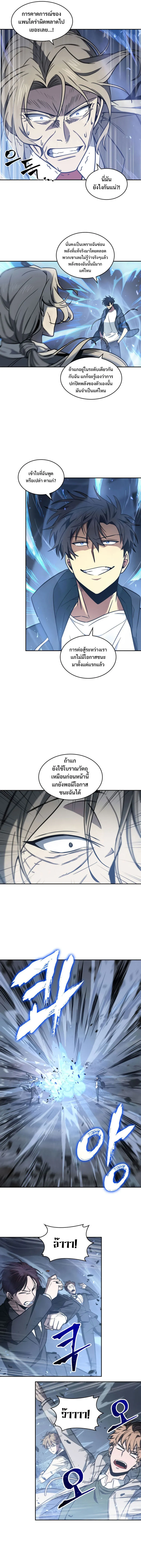 Tomb Raider King ราชันย์จอมโจรปล้นสุสาน ตอนที่ 216 หน้า 5