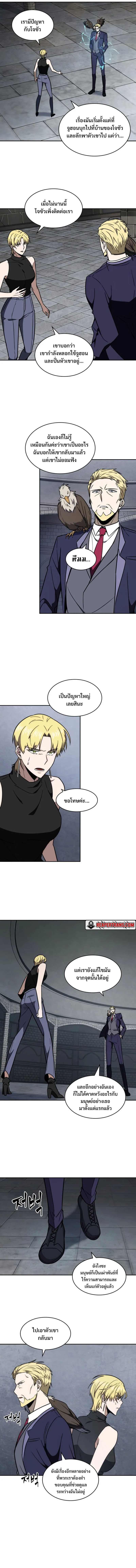 Tomb Raider King ราชันย์จอมโจรปล้นสุสาน ตอนที่ 218 หน้า 10