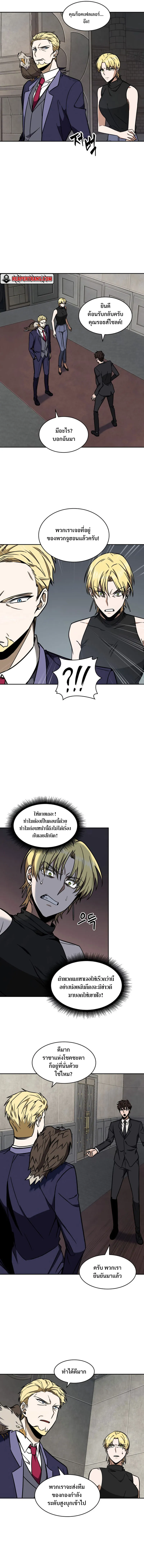 Tomb Raider King ราชันย์จอมโจรปล้นสุสาน ตอนที่ 218 หน้า 11