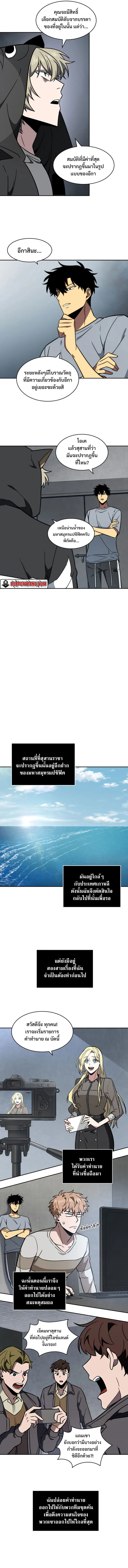 Tomb Raider King ราชันย์จอมโจรปล้นสุสาน ตอนที่ 218 หน้า 6