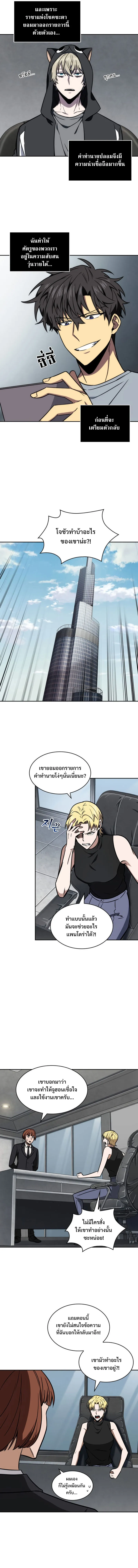 Tomb Raider King ราชันย์จอมโจรปล้นสุสาน ตอนที่ 218 หน้า 7