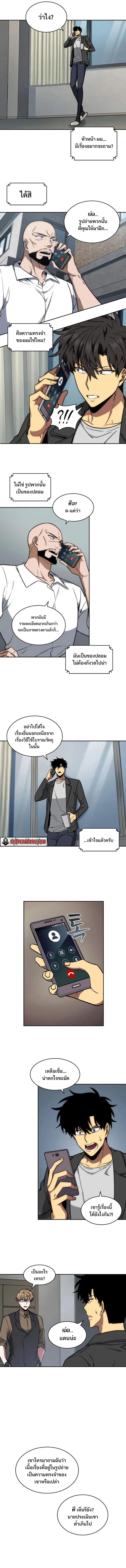 Tomb Raider King ราชันย์จอมโจรปล้นสุสาน ตอนที่ 222 หน้า 3
