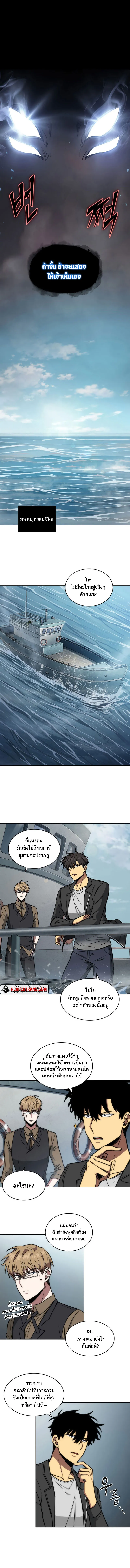 Tomb Raider King ราชันย์จอมโจรปล้นสุสาน ตอนที่ 222 หน้า 9