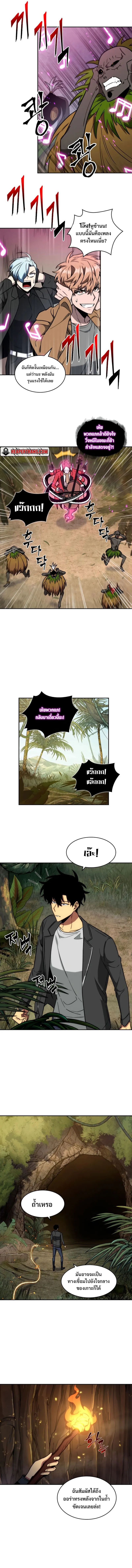 Tomb Raider King ราชันย์จอมโจรปล้นสุสาน ตอนที่ 224 หน้า 10