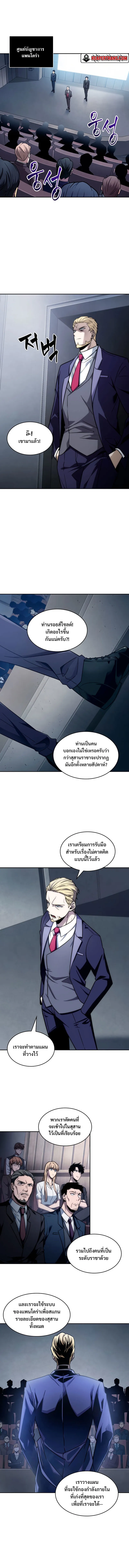 Tomb Raider King ราชันย์จอมโจรปล้นสุสาน ตอนที่ 224 หน้า 2