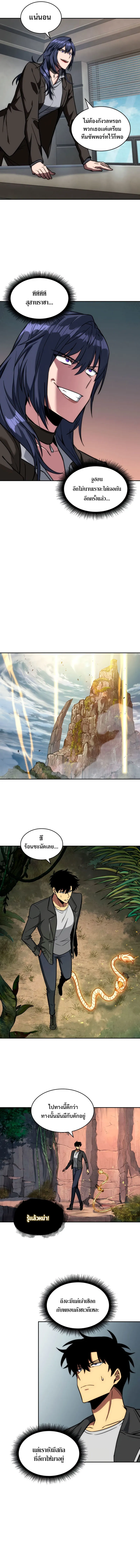 Tomb Raider King ราชันย์จอมโจรปล้นสุสาน ตอนที่ 224 หน้า 5