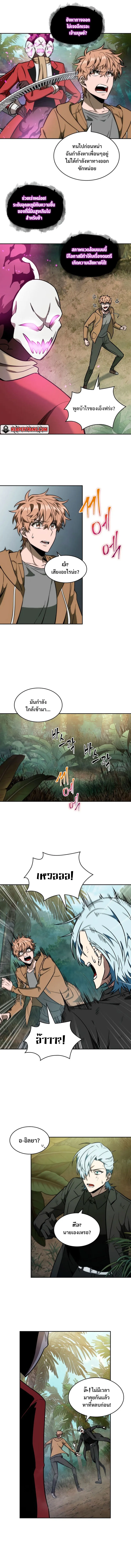 Tomb Raider King ราชันย์จอมโจรปล้นสุสาน ตอนที่ 224 หน้า 8
