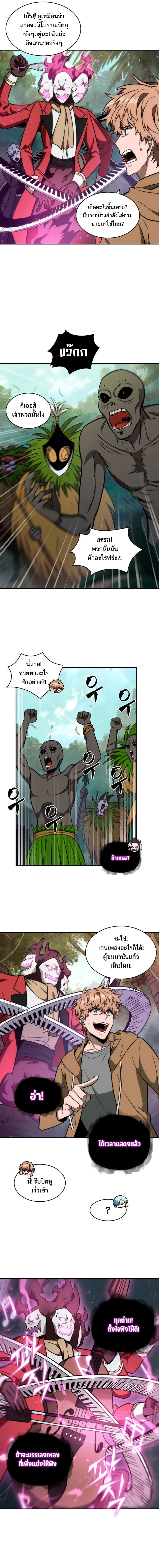 Tomb Raider King ราชันย์จอมโจรปล้นสุสาน ตอนที่ 224 หน้า 9