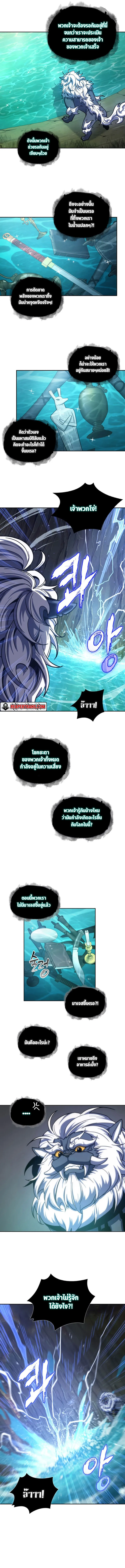 Tomb Raider King ราชันย์จอมโจรปล้นสุสาน ตอนที่ 225 หน้า 4