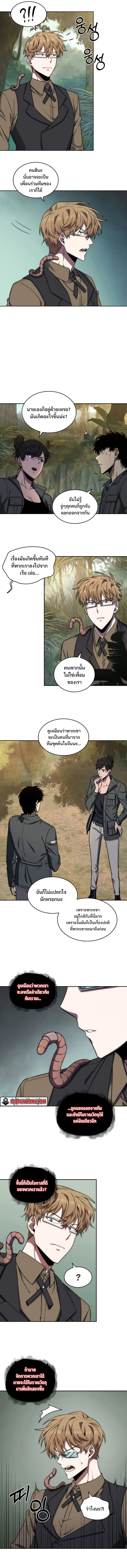 Tomb Raider King ราชันย์จอมโจรปล้นสุสาน ตอนที่ 225 หน้า 8