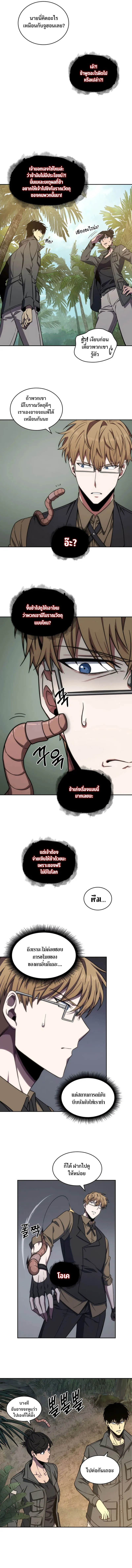 Tomb Raider King ราชันย์จอมโจรปล้นสุสาน ตอนที่ 225 หน้า 9