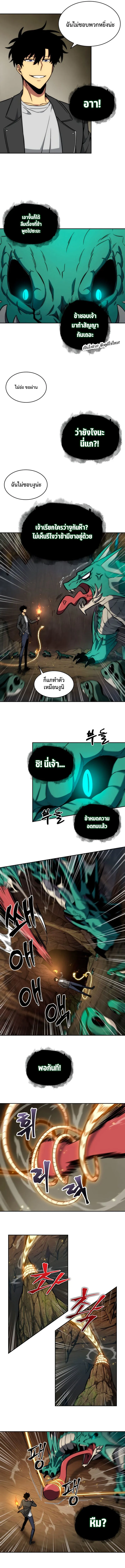 Tomb Raider King ราชันย์จอมโจรปล้นสุสาน ตอนที่ 226 หน้า 10