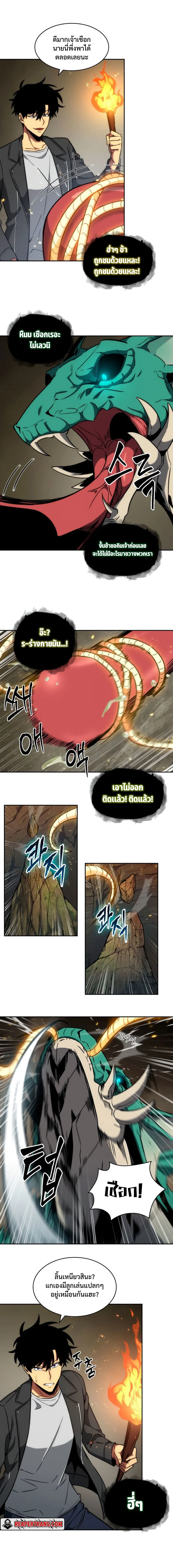 Tomb Raider King ราชันย์จอมโจรปล้นสุสาน ตอนที่ 226 หน้า 11
