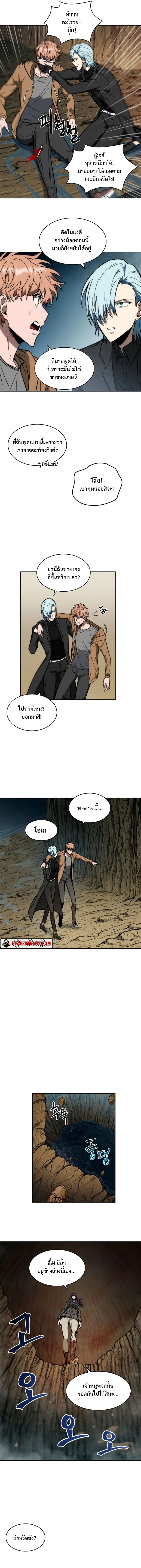 Tomb Raider King ราชันย์จอมโจรปล้นสุสาน ตอนที่ 230 หน้า 4
