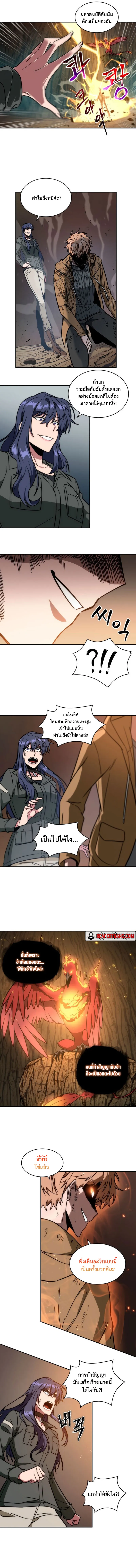 Tomb Raider King ราชันย์จอมโจรปล้นสุสาน ตอนที่ 230 หน้า 8