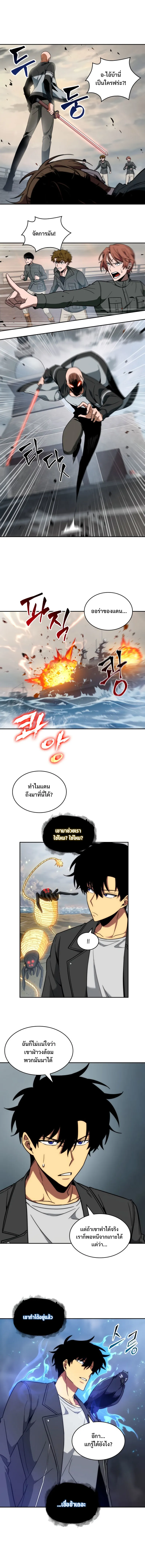 Tomb Raider King ราชันย์จอมโจรปล้นสุสาน ตอนที่ 234 หน้า 6