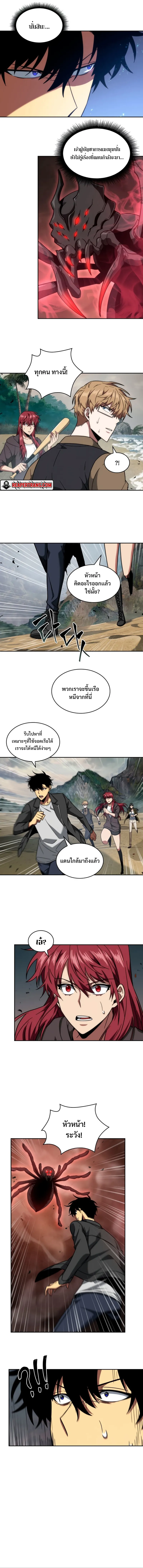 Tomb Raider King ราชันย์จอมโจรปล้นสุสาน ตอนที่ 234 หน้า 7